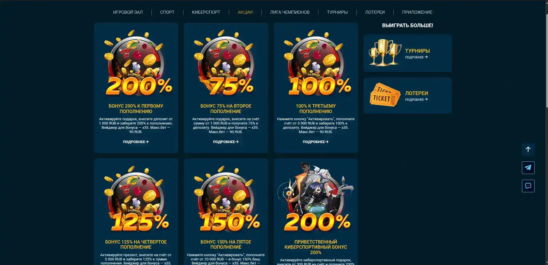 VIP программа Drip casino